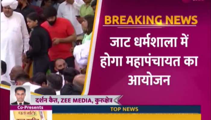 धर्मनगरी कुरुक्षेत्र से खाप महापंचायत आज करेंगी पहलवानों के न्याय के लिए शंखनाद https://english.cdn.zeenews.com/static/apprun/fallbackimages/hindi800x400.svg