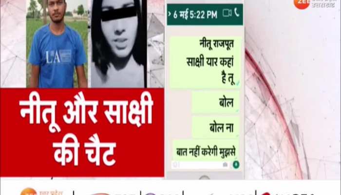 Sakshi Neetu Chat Leaked: साक्षी का था भागने का प्लान!, मर्डर से पहले सहेली से हुई व्हाट्सएप चैट से सनसनीखेज खुलासे https://english.cdn.zeenews.com/static/apprun/fallbackimages/hindi800x400.svg