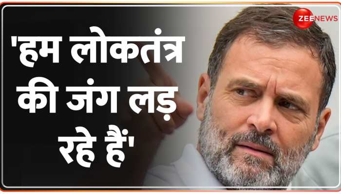 America की Stanford University में Rahul Gandhi ने मोदी सरकार के बारे में क्या कहा ? https://english.cdn.zeenews.com/static/apprun/fallbackimages/hindi800x400.svg