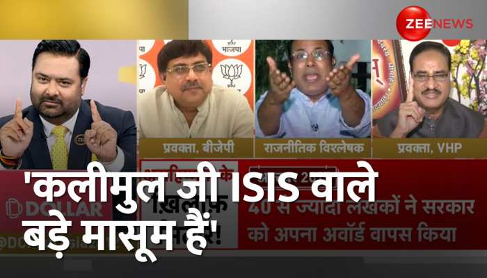 राजनीतिक विश्लेषक कलीमुल हफीज से Deepak Chaurasia ने पूछा-IS वाले बड़े मासूम है https://english.cdn.zeenews.com/static/apprun/fallbackimages/hindi800x400.svg