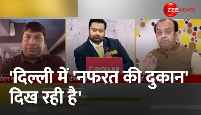 Congress प्रवक्ता का BJP पर वार- नफरत की दुकान दिख रही है https://english.cdn.zeenews.com/static/apprun/fallbackimages/hindi800x400.svg