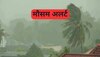 Weather Update: आंधी-बारिश ने दिलाई लोगों को गर्मी से राहत, अब आगे कैसा रहेगा मौसम? IMD ने जारी किया ये बड़ा अपडेट