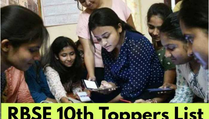  राजस्थान बोर्ड 10वीं में किसने किया टॉप! ये रही पूरी लिस्ट