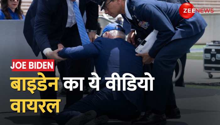 जब बीच मुंह के बल मंच पर गिर पड़े Joe Biden, वीडियो हुआ वायरल  | America