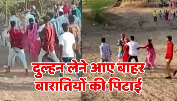 Banswara News : आनंदपुरी में दुल्हन लेने आए बारातियों के साथ मारपीट, Video Viral