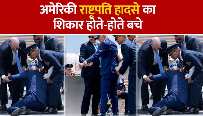 अमेरिका के राष्ट्रपति जो बिडेन गंभीर चोट लगने से बचे, यूएस एयरफोर्स एकेडमी में समारोह के दौरान हुआ हादसा https://english.cdn.zeenews.com/static/apprun/fallbackimages/hindi800x400.svg