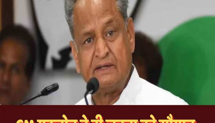 Rajasthan news: मुख्यमंत्री गहलोत ने दी जनता को सौगात, 3378 करोड़ के सड़क विकास कार्यो