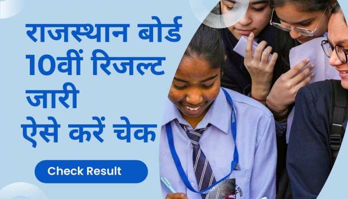 RBSE 10th Board Result 2023 : राजस्थान बोर्ड 10वीं का रिजल्ट में लड़कियों ने मारी बाजी , ऐसे चेक करें परिणाम https://english.cdn.zeenews.com/static/apprun/fallbackimages/hindi800x400.svg