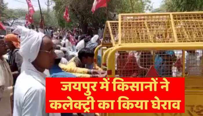 Churu News : फसल बीमा क्लेम सहित विभिन्न मांगों को लेकर किसानों ने कलेक्ट्री का किया घेराव https://english.cdn.zeenews.com/static/apprun/fallbackimages/hindi800x400.svg