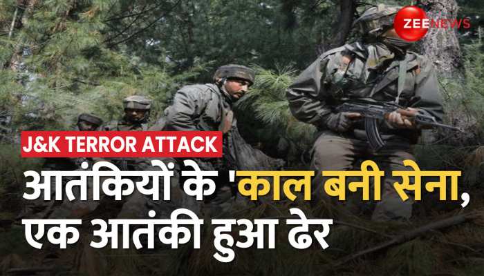 जम्मू कश्मीर के राजौरी में सेना के साथ मुठभेड़ में एक आतंकी ढेर https://english.cdn.zeenews.com/static/apprun/fallbackimages/hindi800x400.svg