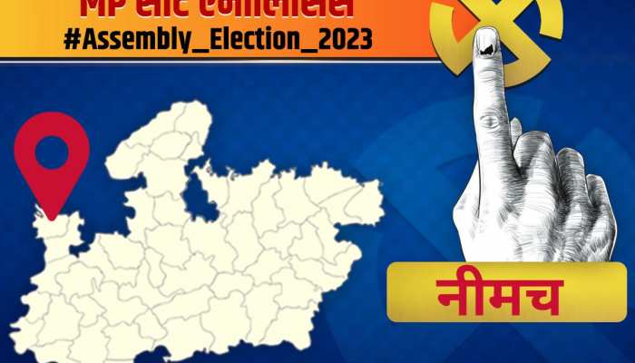 MP Chunav 2023: इस जिले में 4 बार से भाजपा ही सर्वस्व, क्या इस बार होगा कुछ अलग?