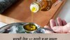 Mustard Oil: बड़ी खुशखबरी, 37 रुपये सस्ता हुआ सरसों का तेल, सिर्फ 110 रुपये लीटर हुआ भाव