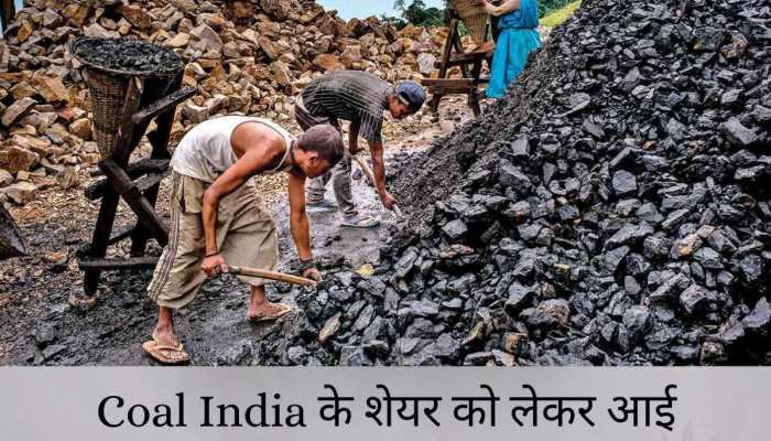 Coal India के शेयरों को मिला निवेशकों को सपोर्ट, सरकार को मिलेंगे 4,000 करोड़ रुपये