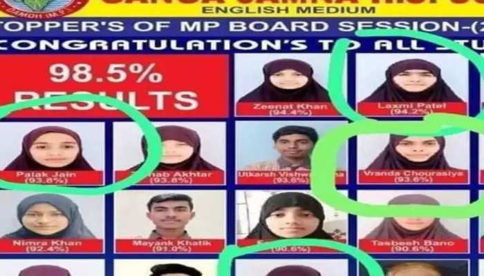 हिजाब मामले में आया बड़ा फैसला, सीएम की सख्ती के बाद बड़ी कार्रवाई