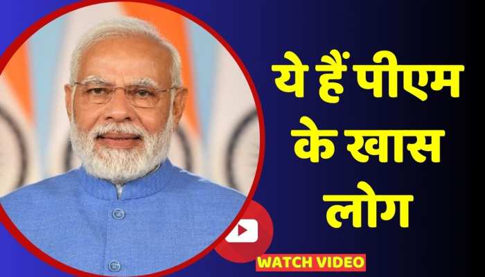 9 Years of Modi Government: प्रधानमंत्री नरेंद्र मोदी के दिल में हैं ये खास लोग, जानें पीएम के करीबियों की सूची https://english.cdn.zeenews.com/static/apprun/fallbackimages/hindi800x400.svg