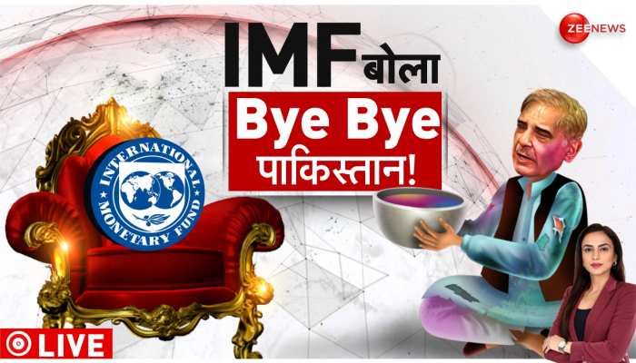 Deshhit: IMF ने पाकिस्तान को दे डाला जोर का झटका...भूखा मर जाएगा Pakistan ! https://english.cdn.zeenews.com/static/apprun/fallbackimages/hindi800x400.svg