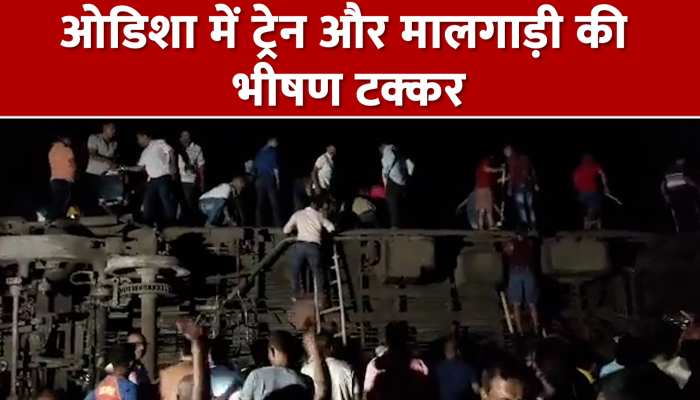 VIDEO: ओडिशा में हुआ ट्रैन का खतरनाक एक्सीडेंट, भयावह मंजर का वीडियो आया सामने https://english.cdn.zeenews.com/static/apprun/fallbackimages/hindi800x400.svg