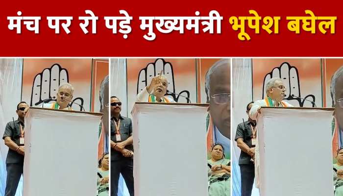 VIDEO: मंच पर भूपेश बघेल हुए भावुक, निकल आए आंसू, फिर हुआ कुछ ऐसा... https://english.cdn.zeenews.com/static/apprun/fallbackimages/hindi800x400.svg