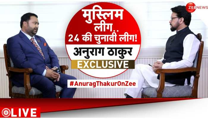 अनुराग का Congress पर वार-Rahul China के अधिकारियों के बैठक कर रहे थे https://english.cdn.zeenews.com/static/apprun/fallbackimages/hindi800x400.svg