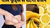 Weight Loss Foods: इन पीले फूड्स में होती वजन कम करने की ताकत, आसानी से पिघलती है पेट की चर्बी