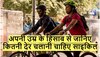 World Bicycle Day: अपनी उम्र के हिसाब से जानिए कितनी देर चलानी चाहिए साइकिल, ये हैं 5 फायदे