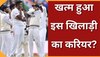 IND vs AUS: टीम इंडिया में खत्म हुआ इस खिलाड़ी का करियर! पिछले WTC फाइनल में प्लेइंग 11 का था हिस्सा 