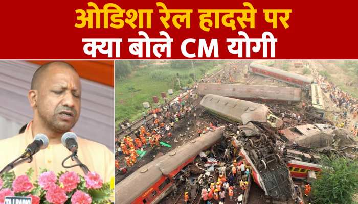 ओडिशा रेल हादसे पर सीएम योगी ने जताया दुख, घायलों के स्वास्थ्य की कामना की https://english.cdn.zeenews.com/static/apprun/fallbackimages/hindi800x400.svg