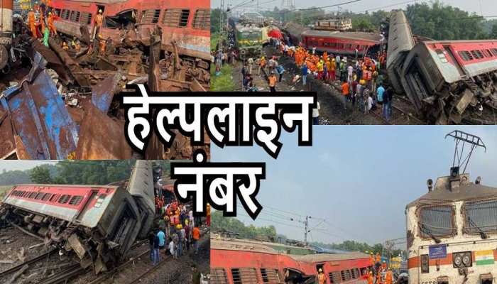 Odisha Coromandal Express Accident: साउथ वेस्टर्न रेलवे ने जारी किया हेल्पलाइन नंबर