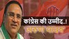 Bundelkhand Politics: बुंदेलखंड में कांग्रेस को अरुण यादव से उम्मीद, जानें क्यों सौपी गई ये बड़ी जिम्मेदारी? ये है इलाके का गणित