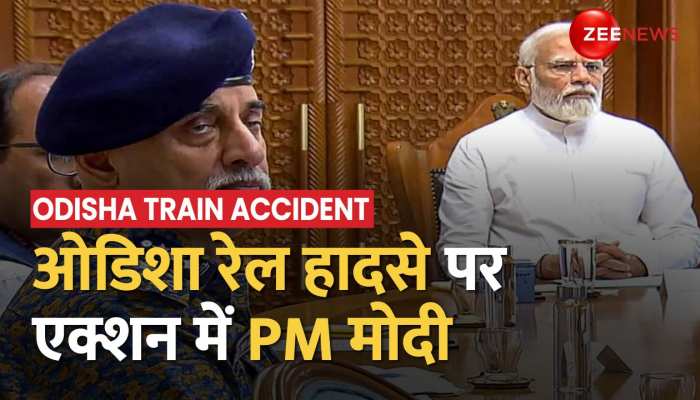 रेल हादसे पर हाईलेवल बैठक जारी, PM Modi के साथ गृहमंत्री भी मीटिंग में मौजूद https://english.cdn.zeenews.com/static/apprun/fallbackimages/hindi800x400.svg