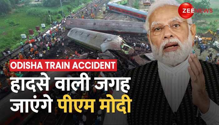 ट्रेन हादसे पर PM मोदी ने की बैठक, आज ही ओडिशा जाकर घायलों से मिलेंगे https://english.cdn.zeenews.com/static/apprun/fallbackimages/hindi800x400.svg