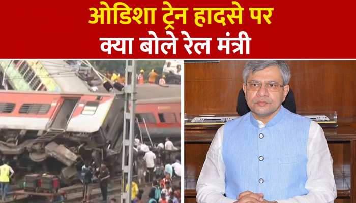 ओडिशा ट्रेन हादसे में मरने वालों की संख्या 288 हुई, देखें हादसे पर क्या बोले रेल मंत्री https://english.cdn.zeenews.com/static/apprun/fallbackimages/hindi800x400.svg