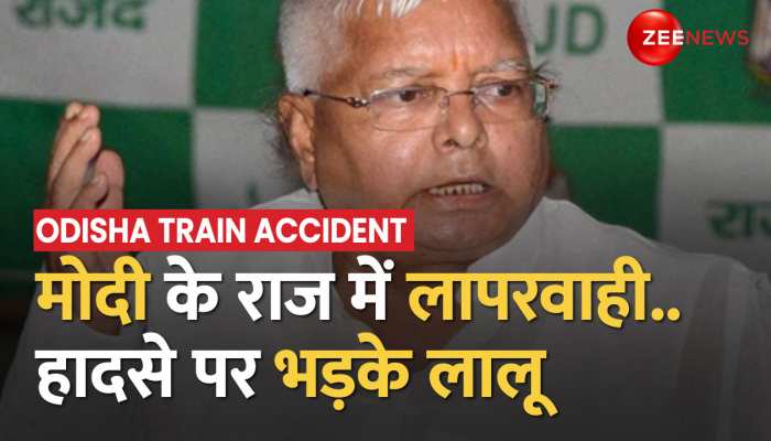 Balasore हादसे पर भड़के पूर्व रेल मंत्री Lalu Yadav, कहा- मोदी के राज में लापरवाही https://english.cdn.zeenews.com/static/apprun/fallbackimages/hindi800x400.svg