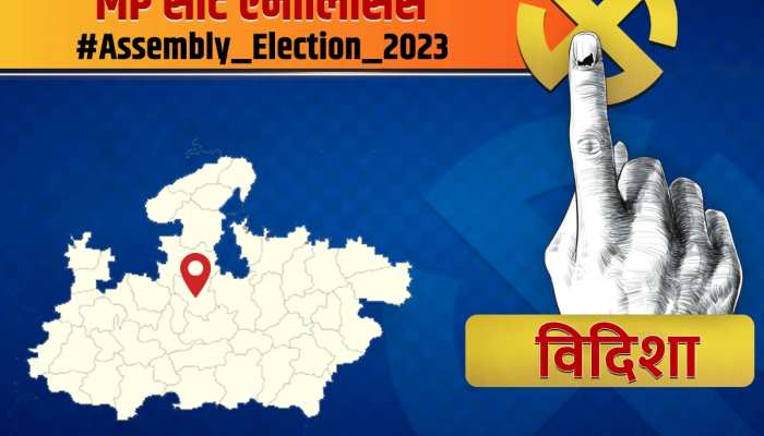 CM शिवराज ने छोड़ी सीट तो BJP को नहीं मिला कब्जा!क्या विदिशा में कांग्रेस मारेगी हाथ