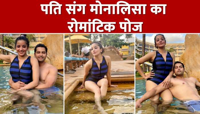 Monalisa Romantic Video:पति संग रोमांटिक हुईं एक्ट्रेस मोनालिसा, शेयर की तस्वीर https://english.cdn.zeenews.com/static/apprun/fallbackimages/hindi800x400.svg