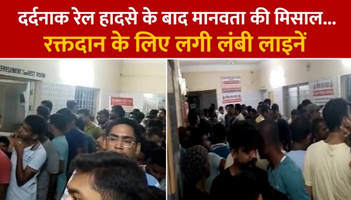 Odisha Train Accident: ट्रेन हादसे के पीड़ितों के लिए आगे आए लोग, ब्लड डोनेशन के लिए लगी लंबी लाइन https://english.cdn.zeenews.com/static/apprun/fallbackimages/hindi800x400.svg