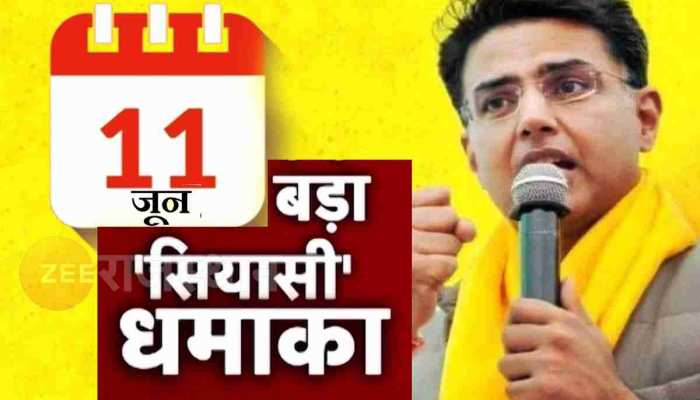 11 जून को राजस्थान में होगा बड़ा सियासी धमाका! पायलट को लेकर अटकलों का बाजार गर्म