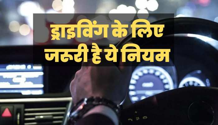 New Rules: इस कागज के बिना भी मिलेगा बीमा क्लेम, जानें एक्सीडेंट से जुड़ा ये नियम