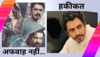 Nawazuddin Siddiqi: नवाज ने उन दिनों को किया याद, जब कॉलर पकड़कर खाने की जगह से हटा दिया