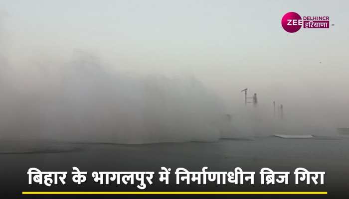 Bihar Video: ढह गया नीतीश कुमार का ड्रीम प्रोजेक्ट, पानी में 1750 करोड़! https://english.cdn.zeenews.com/static/apprun/fallbackimages/hindi800x400.svg