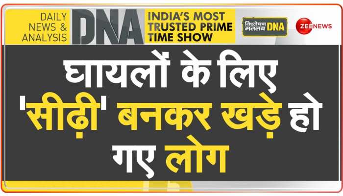 DNA: 21वीं सदी का सबसे बड़ा ट्रेन हादसा कैसे हुआ? https://english.cdn.zeenews.com/static/apprun/fallbackimages/hindi800x400.svg