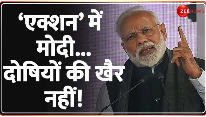 PM Modi on Balasore Train Accident: ट्रेन हादसे पर दोषियों को मोदी की बड़ी चेतावनी! https://english.cdn.zeenews.com/static/apprun/fallbackimages/hindi800x400.svg