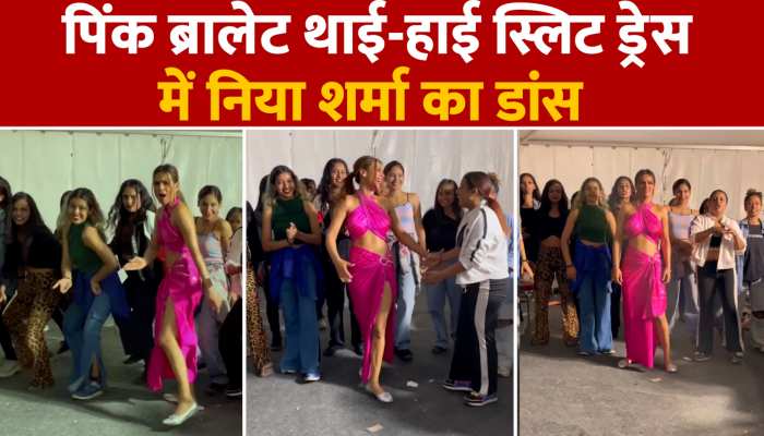Nia Sharma:पिंक ब्रालेट थाई हाई स्लिट ड्रेस में निया शर्मा ने बढ़ाया इंटरनेट का पारा https://english.cdn.zeenews.com/static/apprun/fallbackimages/hindi800x400.svg