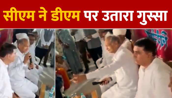 CM Ashok Gehlot New Viral Video: सीएम ने गुस्से में डीएम पर फैंका माइक