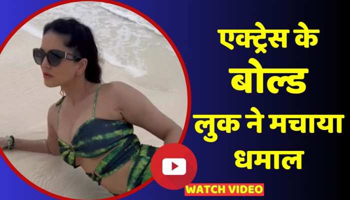 Sunny Leone का बोल्ड अवतार देख खुली रह गई फैन्स की आंखें, वायरल हो रहा वीडियो https://english.cdn.zeenews.com/static/apprun/fallbackimages/hindi800x400.svg
