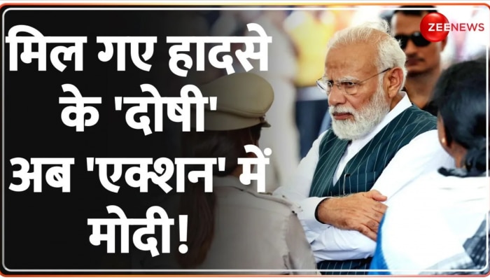 Train Accident: मिल गया ट्रेन हादसे का 'मास्टरमाइंड'..अब छोड़ेंगे नहीं PM मोदी https://english.cdn.zeenews.com/static/apprun/fallbackimages/hindi800x400.svg