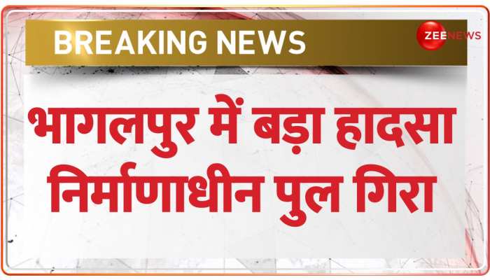 भागलपुर में निर्माणाधीन पुल गिरा, देखें EXCLUSIVE वीडियो https://english.cdn.zeenews.com/static/apprun/fallbackimages/hindi800x400.svg