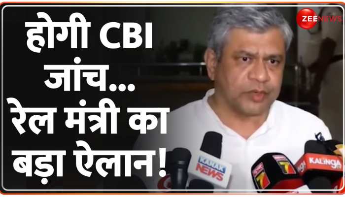 ट्रेन हादसे की जांच करेगी CBI, रेल मंत्री Ashwini Vaishnaw का बड़ा बयान!