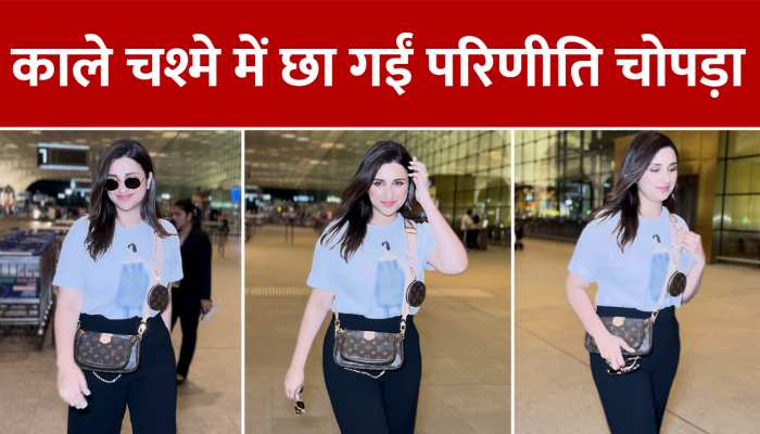 परिणीति चोपड़ा ने काले चश्मे में किया धमाल, सवालों पर मुस्करा कर दिया ये जवाब https://english.cdn.zeenews.com/static/apprun/fallbackimages/hindi800x400.svg