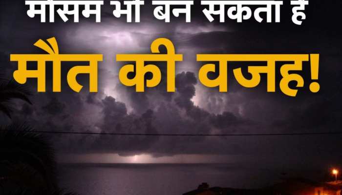 सर्दी में गर्मी और गर्मी में बारिश, भारत में बढ़ सकता है मौतों का आंकड़ा : रिपोर्ट 